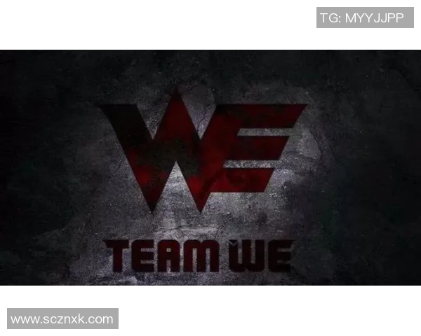 WE战队的蜕变历程从荣耀巅峰到重塑自我之路 WE战队的蜕变历程从荣耀巅峰到重塑自我之路