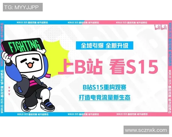 s15电竞总决赛V5阵地战革新带来的战术变革与未来趋势分析