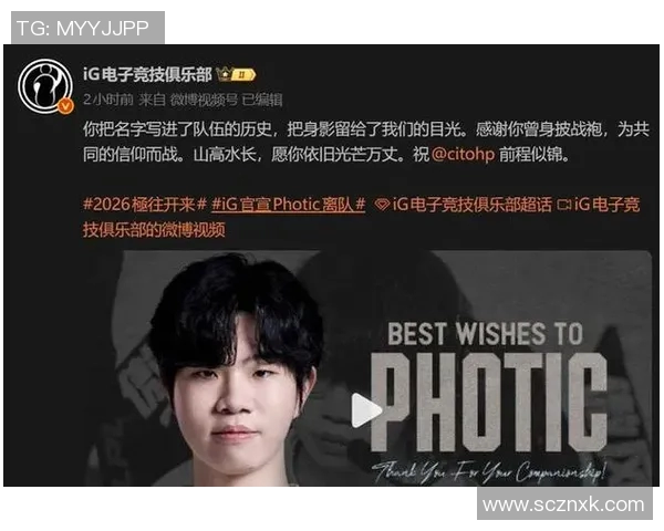 2026电竞新闻全明星赛积分榜更新IG战队以60分稳居第一名